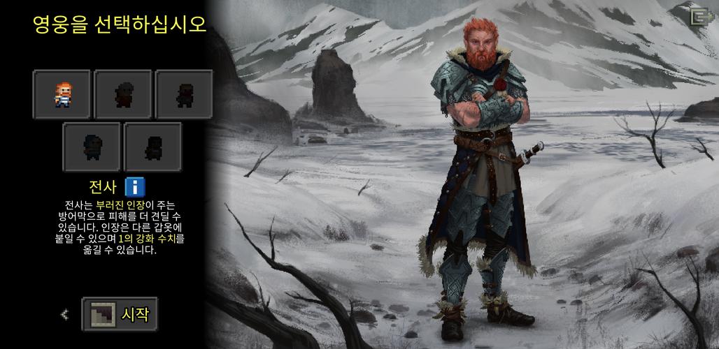 Rearranged Pixel Dungeon應用截圖第2張