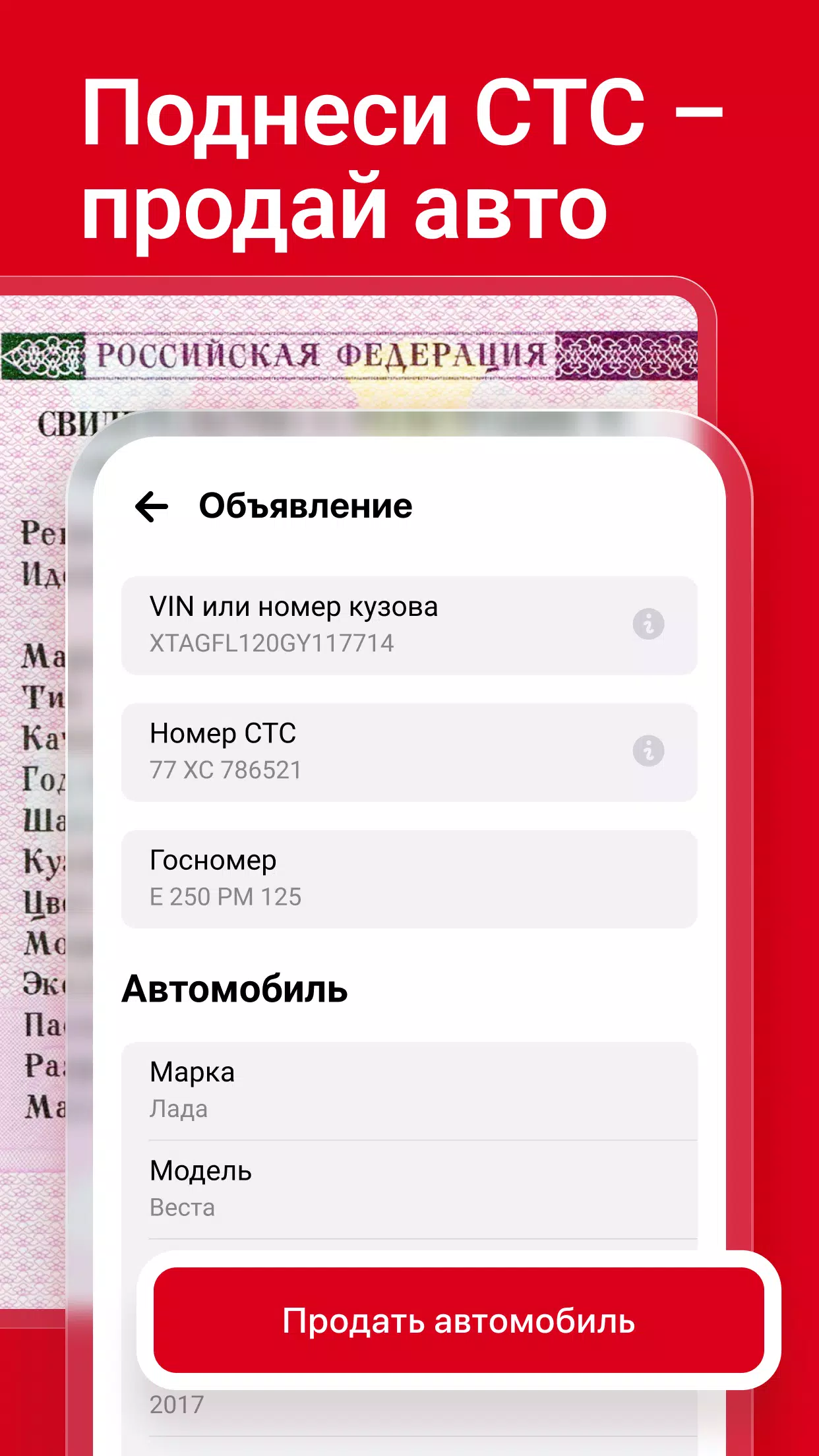 Дром Авто ဖန်သားပြင်ဓာတ်ပုံ 3