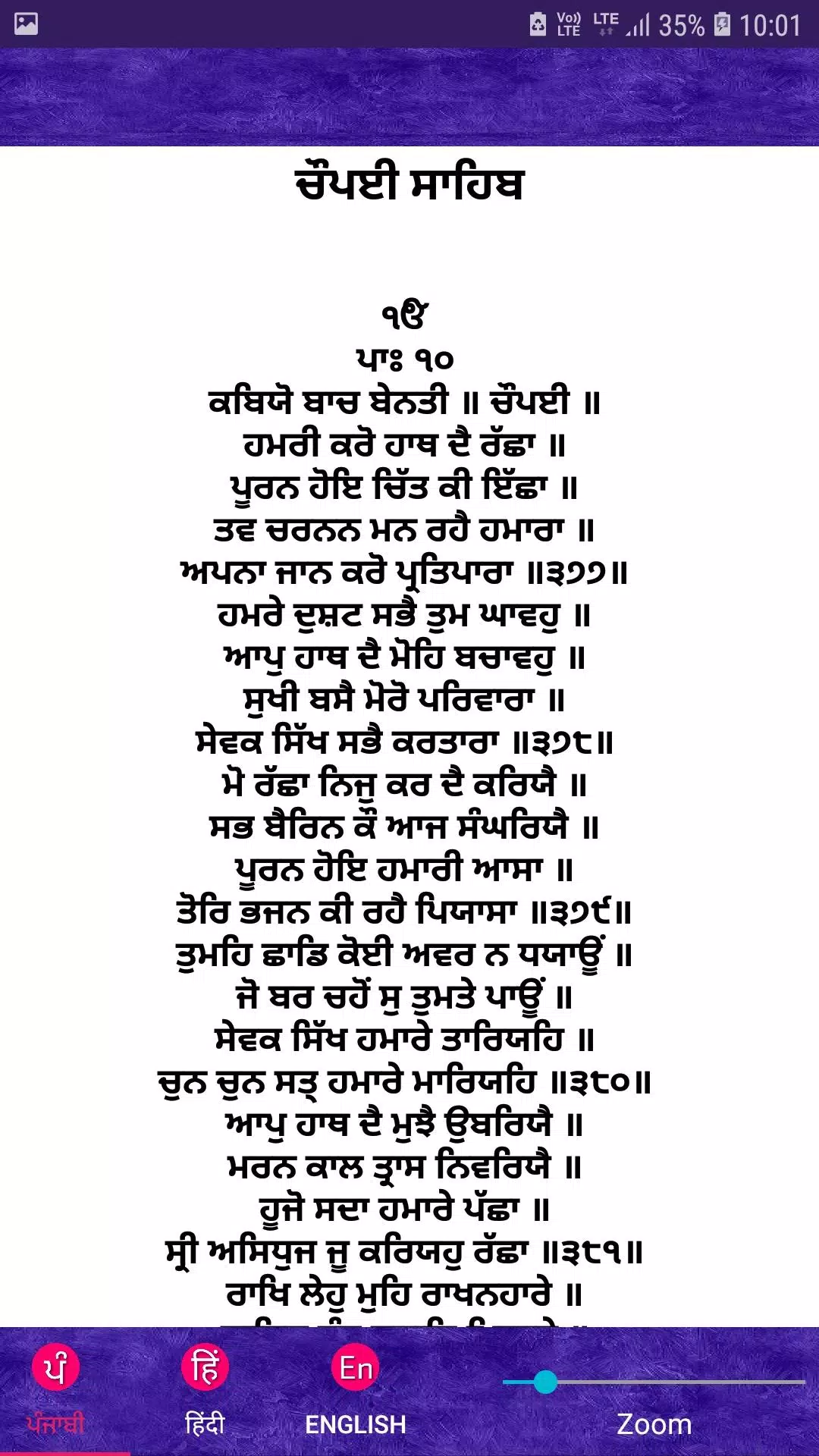 Chaupai Sahib 스크린샷 1
