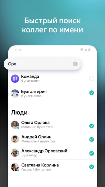 Yandex Messenger (Beta) ဖန်သားပြင်ဓာတ်ပုံ 1