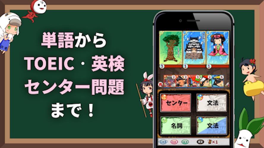English Quiz [Eigomonogatari]应用截图第1张