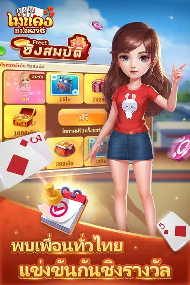 ไพ่แคงแฟนตาซี-free mobile games ဖန်သားပြင်ဓာတ်ပုံ 1