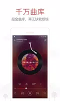 NetEase Cloud Music Zrzut ekranu 3