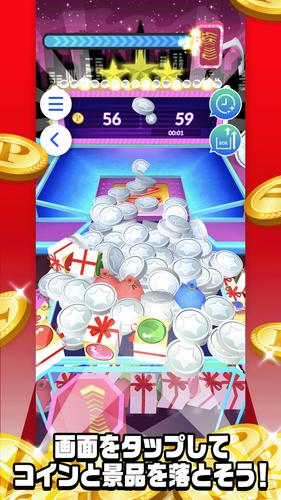 Schermata ポイ活稼ぐPayクレーンメダルゲーム 3