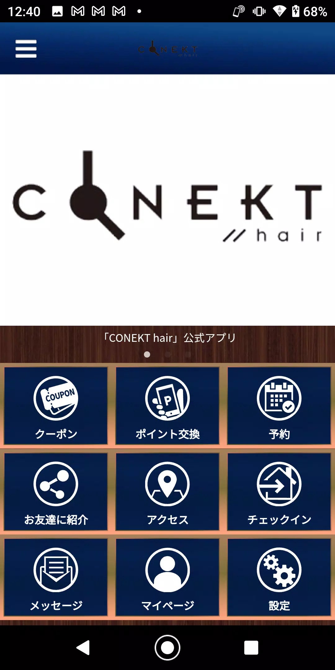 CONEKT hair ภาพหน้าจอ 0