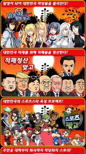 고스톱 배우 맞고 : 스타 탐정 화투 スクリーンショット 1