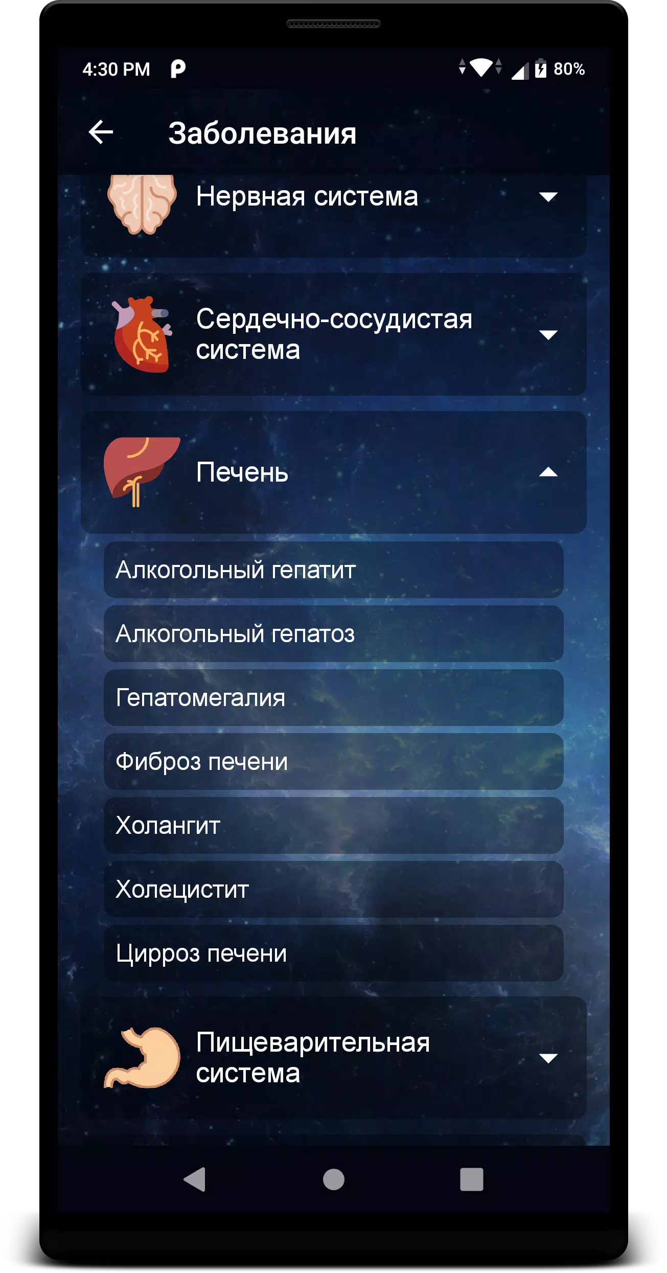 Не пью! Capture d'écran 3