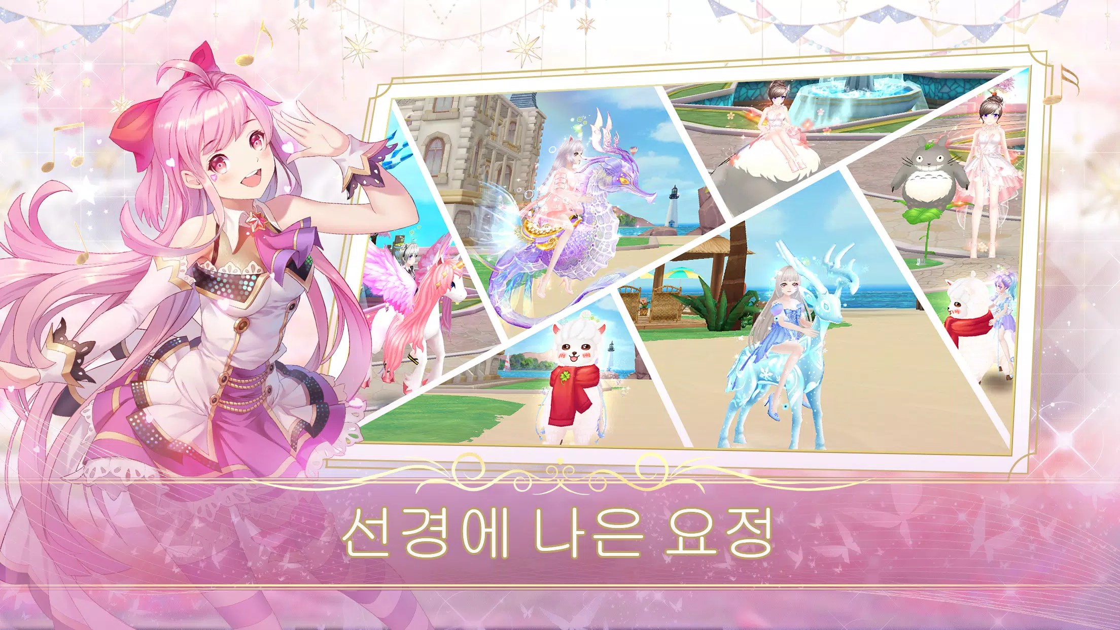 SweetBeat Screenshot 3