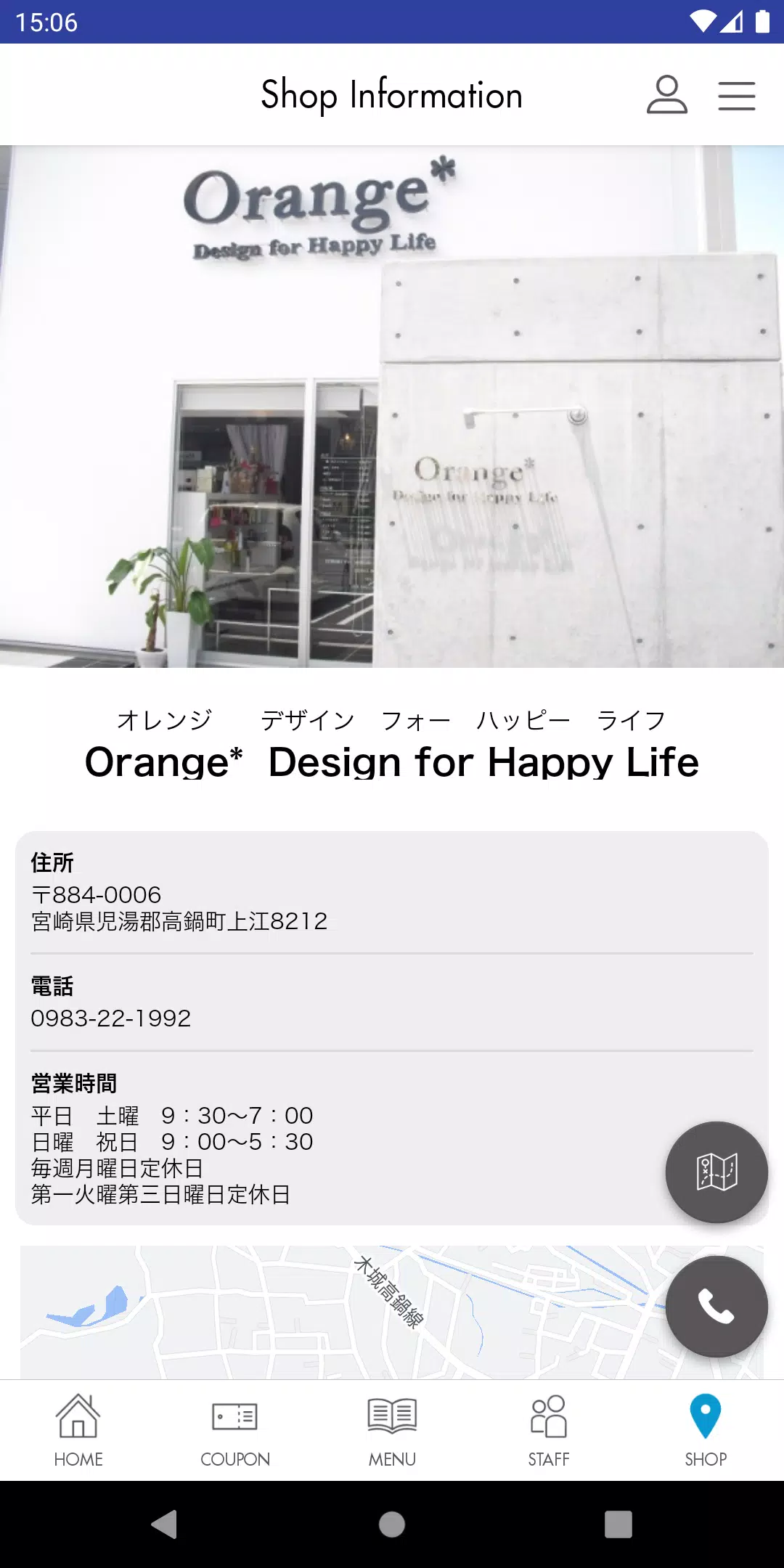 Orange* Design for Happy Life Capture d'écran 3