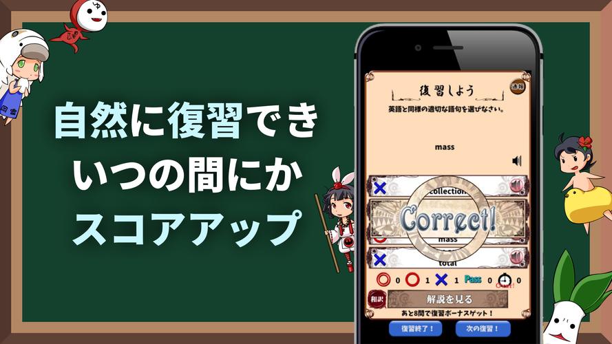 English Quiz [Eigomonogatari]应用截图第2张