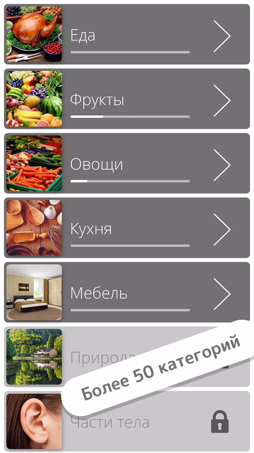 Найди слова Ảnh chụp màn hình 1