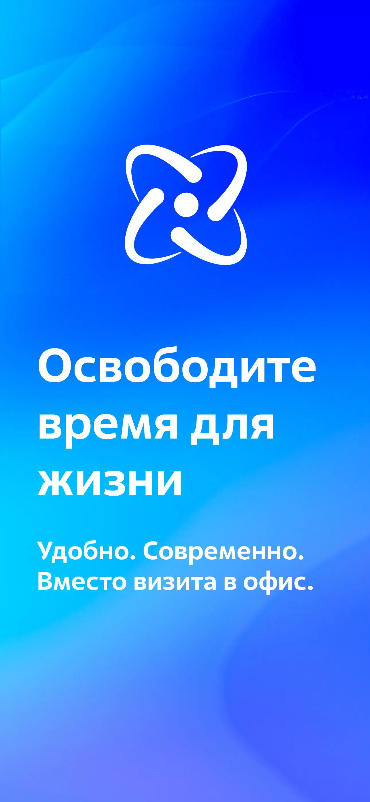 Мой Энергосбыт スクリーンショット 0