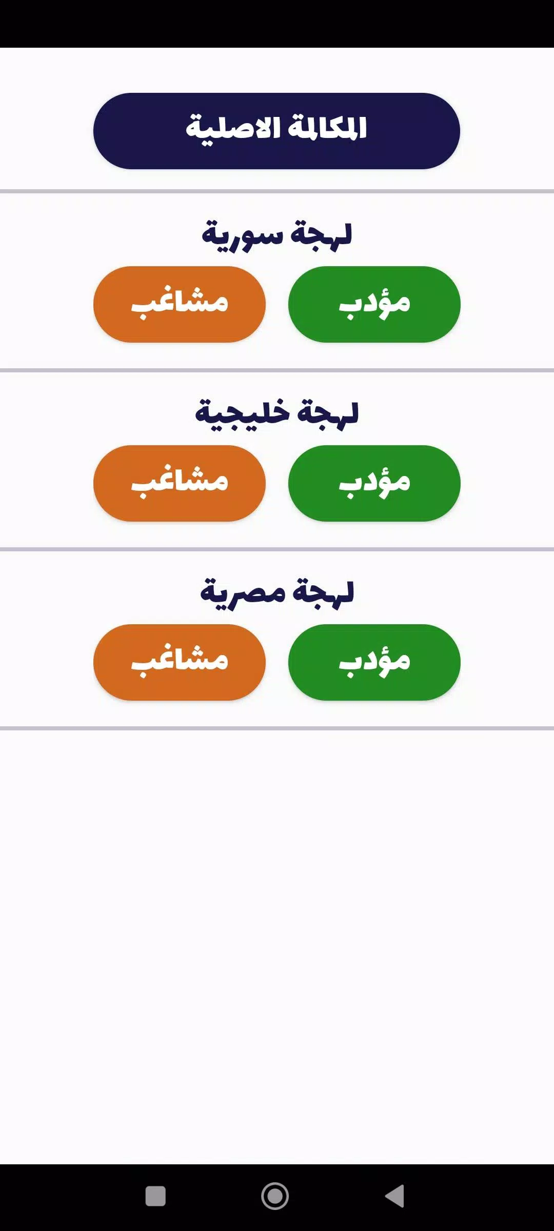 شرطة الأطفال应用截图第1张