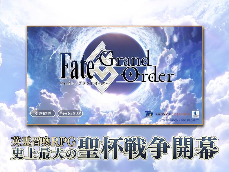 Fate/Grand Order Screenshot 0