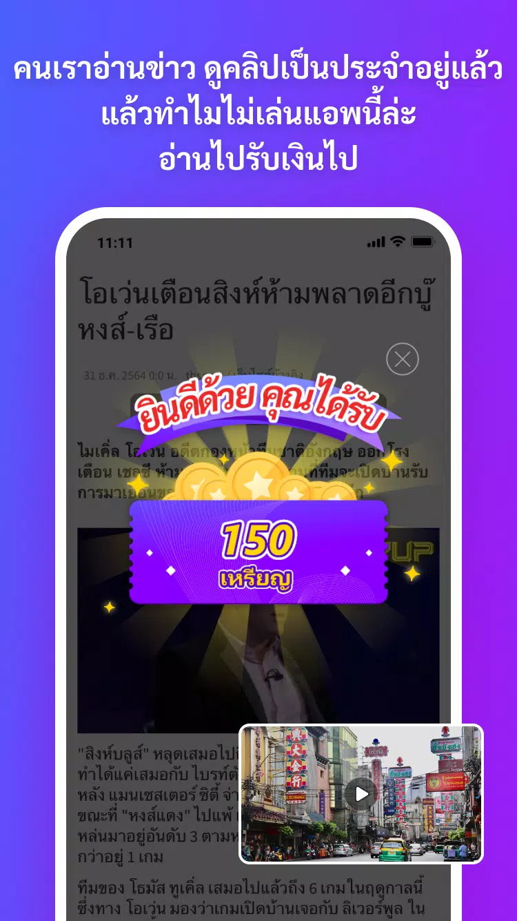 ไทยเดลี่-หาเงินถอนเข้าวอเลท Tangkapan skrin 0