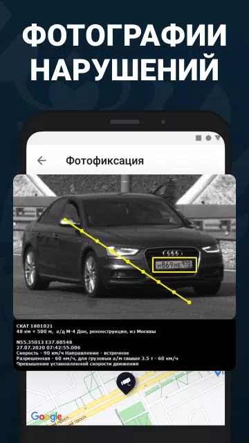 Штрафы ПДД с фото официальные Captura de pantalla 1