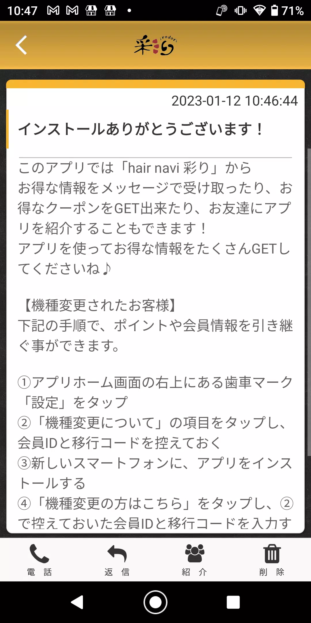 hair navi 彩り 公式アプリ Schermafbeelding 1