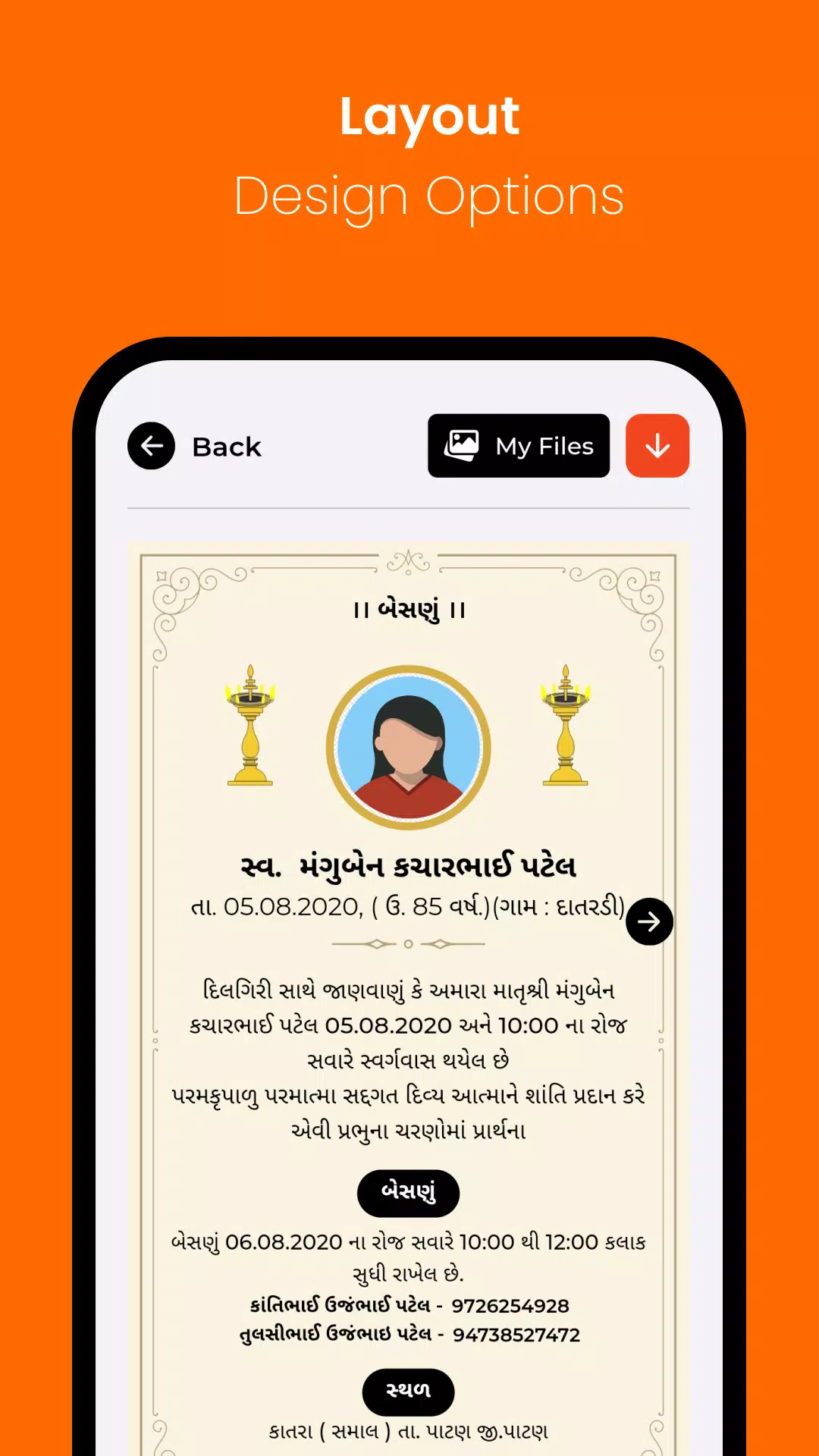Shradhanjali Photo - Gujarati Ảnh chụp màn hình 2