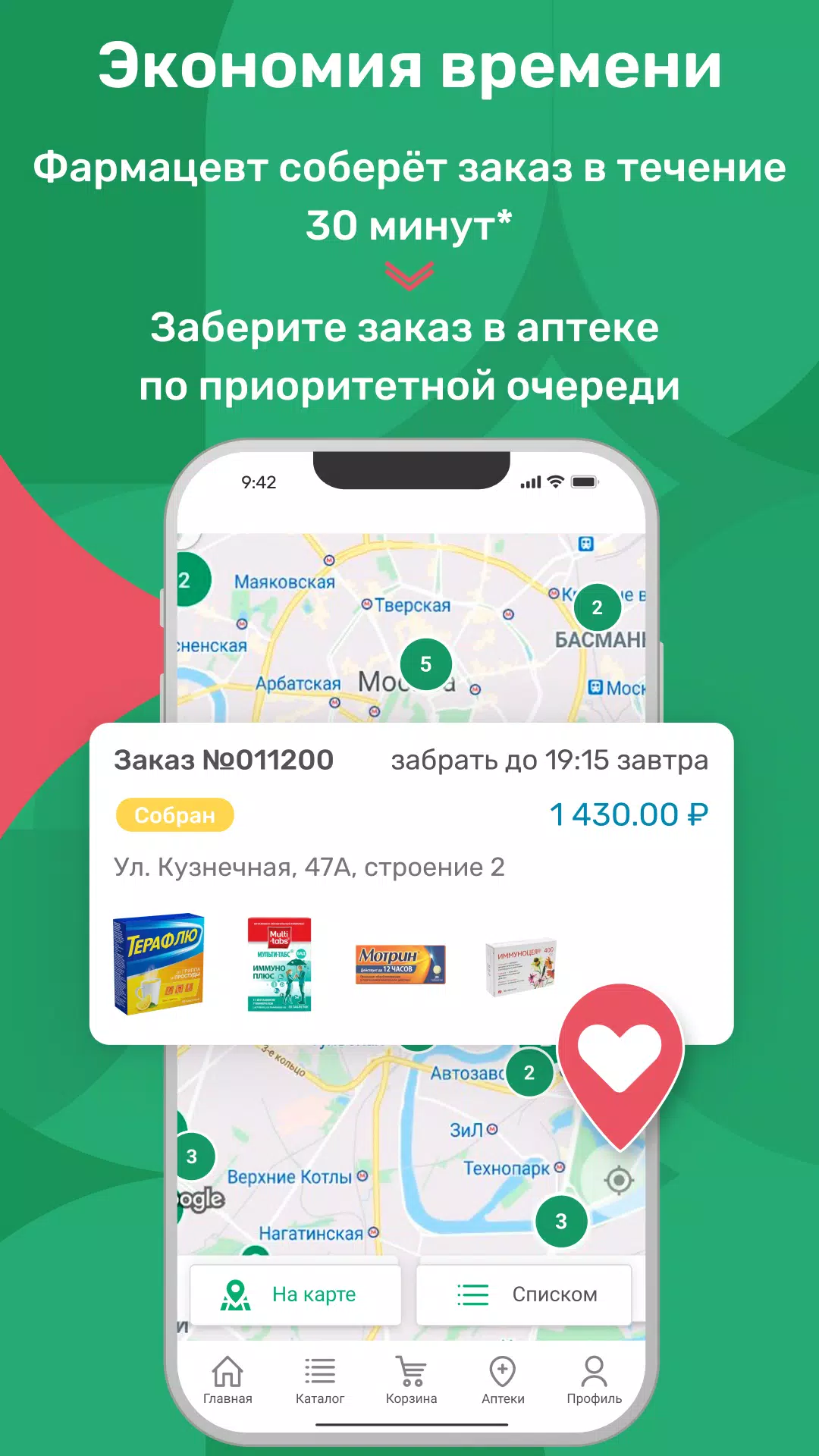 Аптека Столички應用截圖第0張