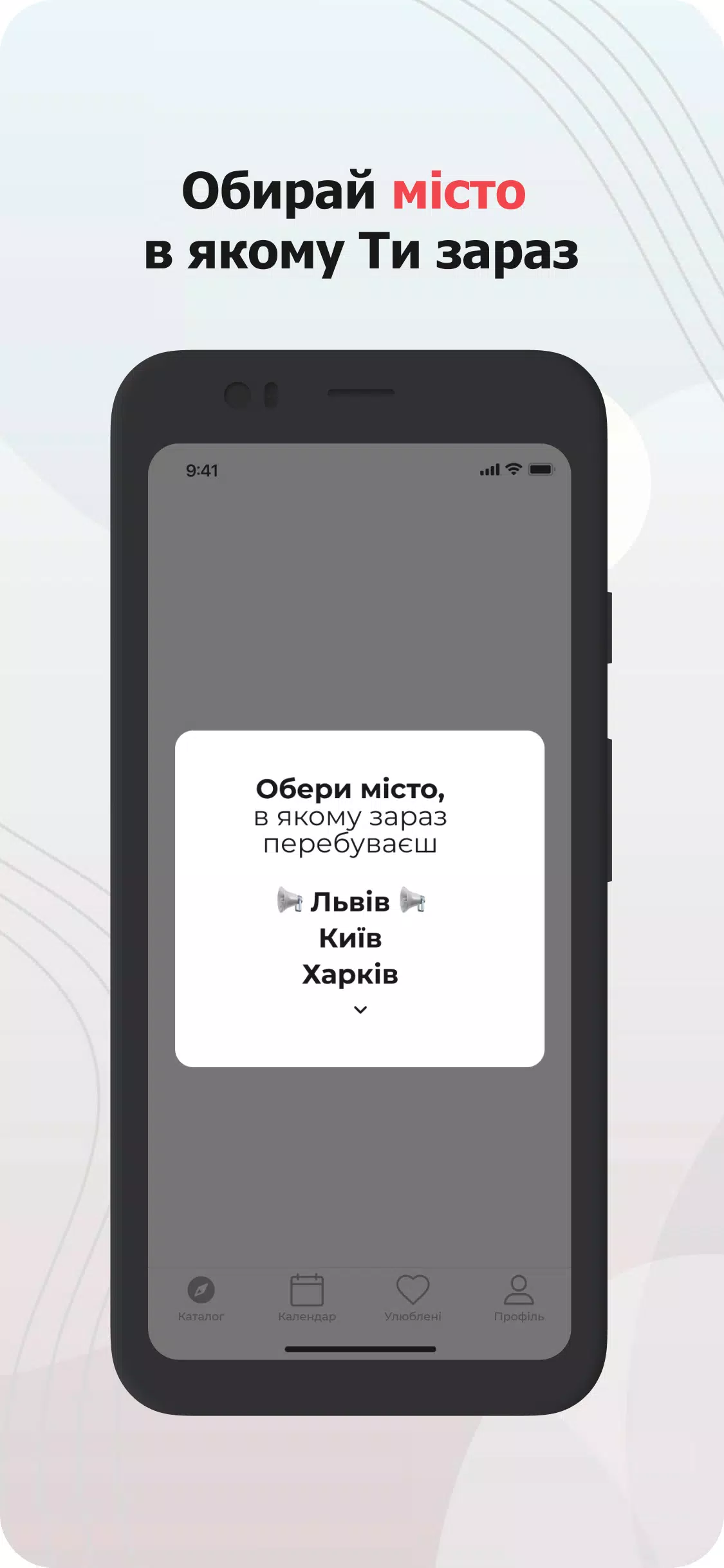 AirAlert (Повітряна тривога) Zrzut ekranu 2