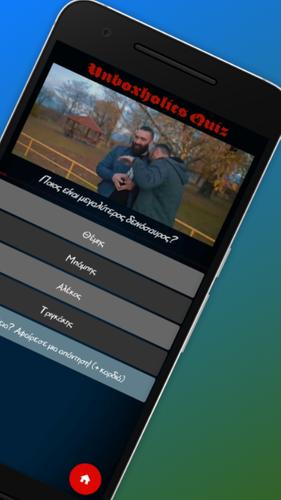 UH Fanzone Quiz 스크린샷 1