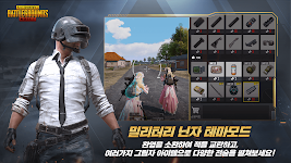 PUBG MOBILE (KR) 스크린샷 1