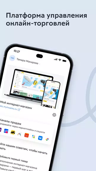 inSales свой интернет-магазин Tangkapan skrin 0