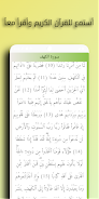 Surah Al-Kahf Ahmed Al-Ajmi Screenshot 2