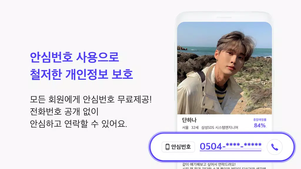 1percent - 철저한 인증을 통과한 상위 1%의 만남을 위한 안전한 소개팅 Tangkapan skrin 3