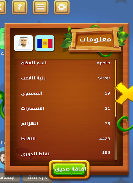 MagicLudo! Schermafbeelding 1