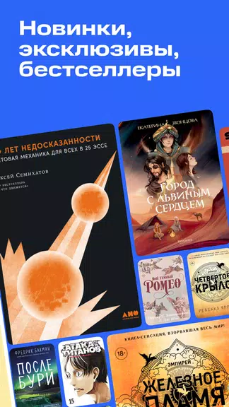 Строки: книги и аудиокниги Ekran Görüntüsü 1