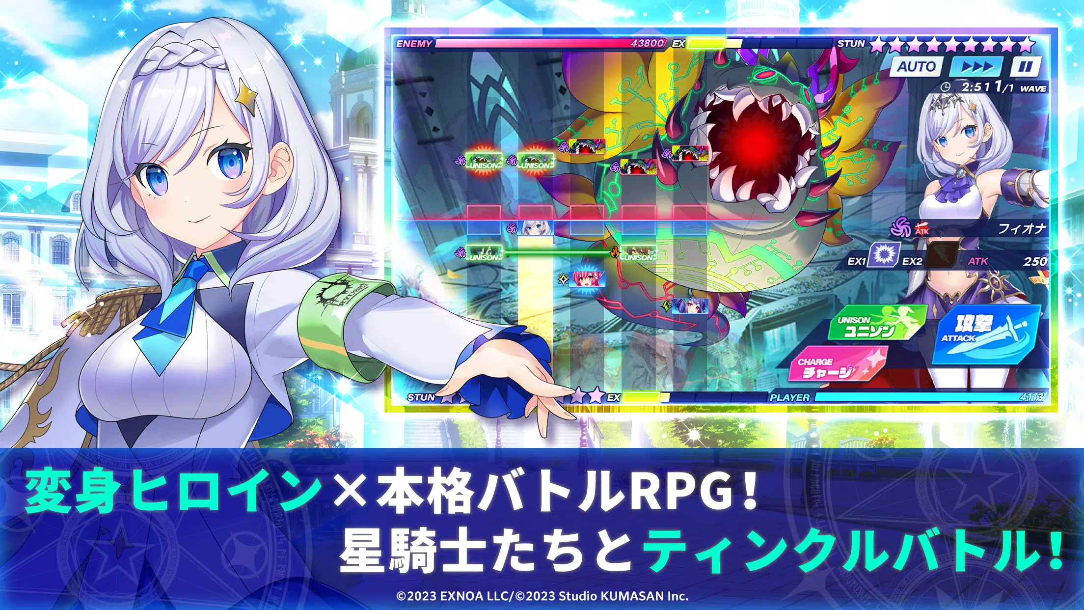 ティンクルスターナイツ 変身ヒロインRPG！美少女ゲーム ภาพหน้าจอ 0