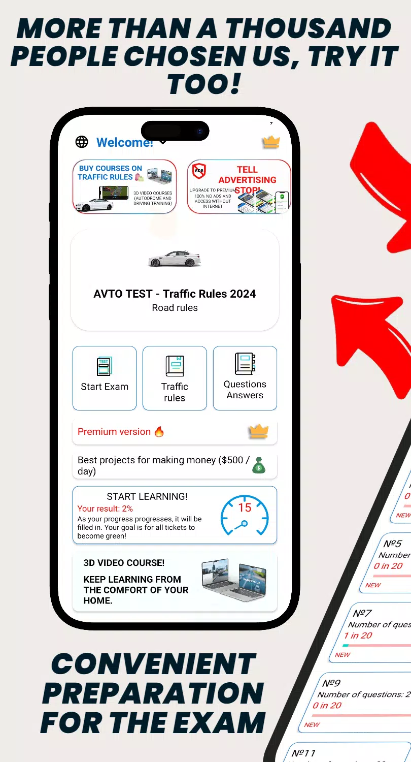 AVTO TEST - Traffic Rules 2025應用截圖第0張