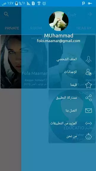 تطبيق جيران للتعارف應用截圖第0張