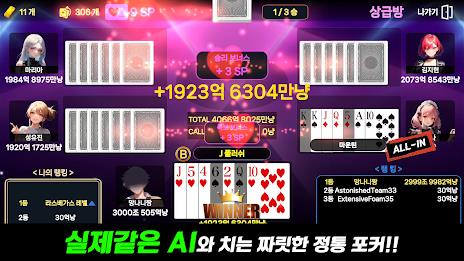 ON AIR SEVEN POKER Ảnh chụp màn hình 1