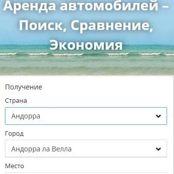 Booking-search ( Букинг поиск ) search on booking