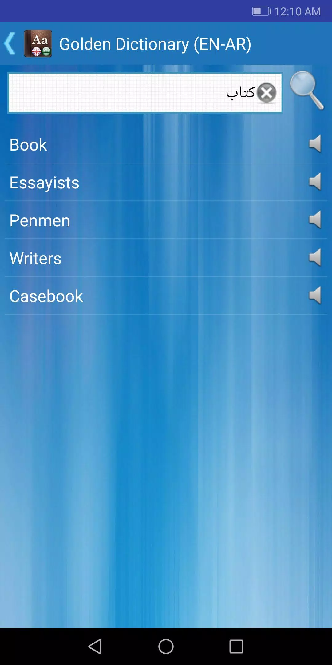 القاموس الذهبي ناطق (انجليزي) Captura de pantalla 0