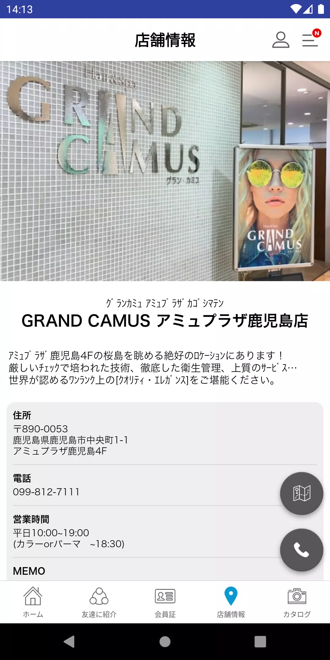 鹿児島の美容室BeautySalon GRAND CAMUS 스크린샷 3