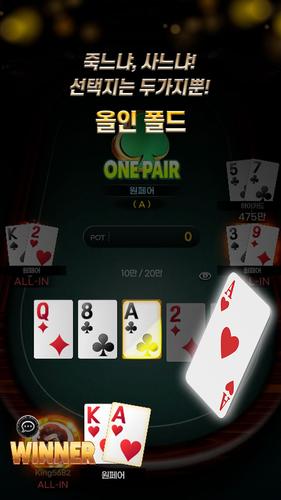 와우포커应用截图第3张