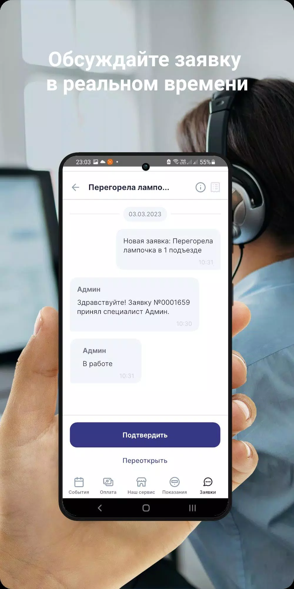 Авангард сервис ภาพหน้าจอ 1