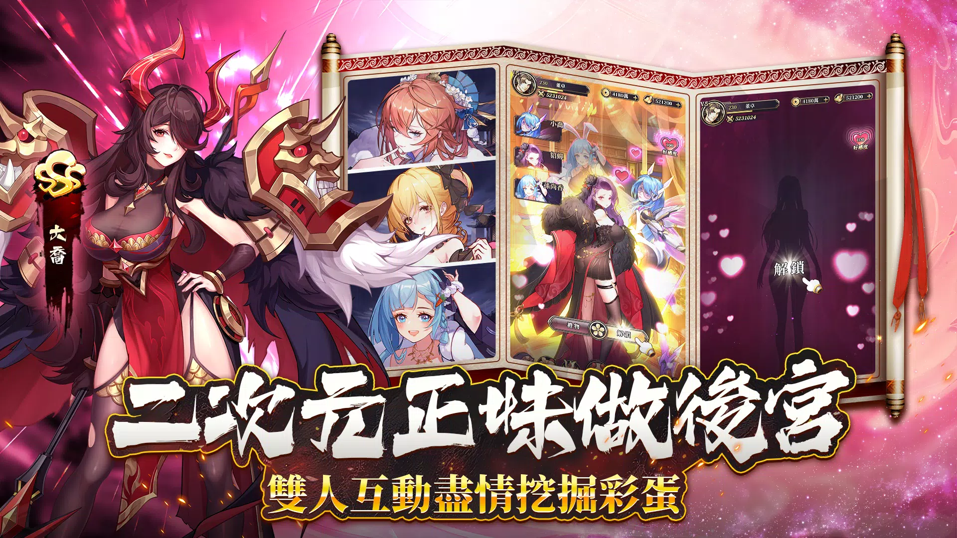 崩壞英雄傳-送3000抽！ Скриншот 3