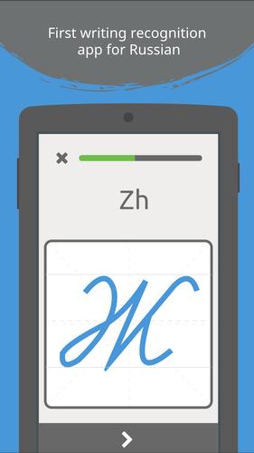 Write It! Russian Captura de pantalla 0