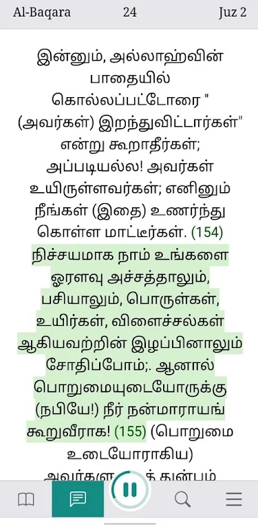 Tanzil.Net - Quran App Capture d'écran 3