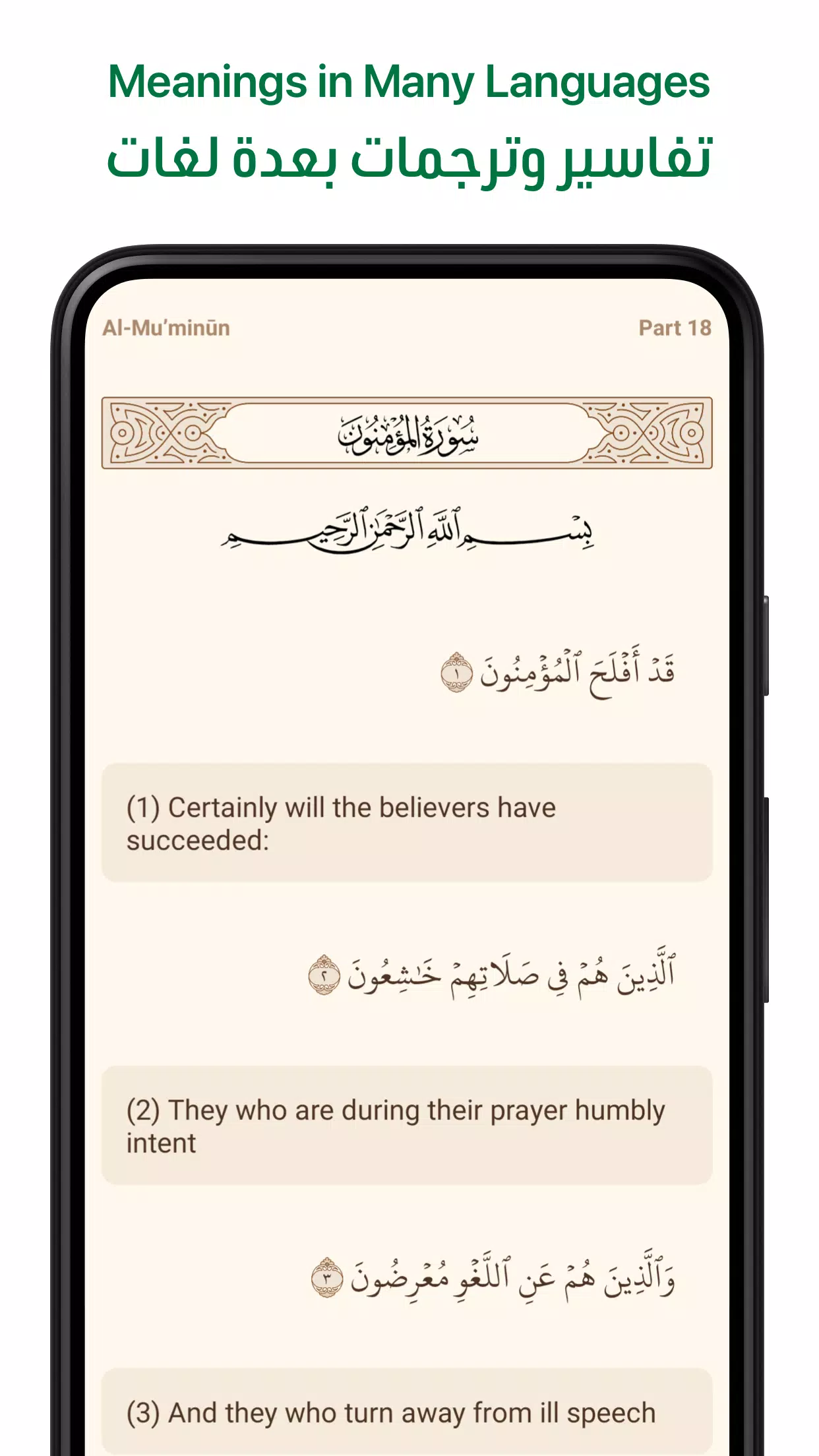 Ayah স্ক্রিনশট 1