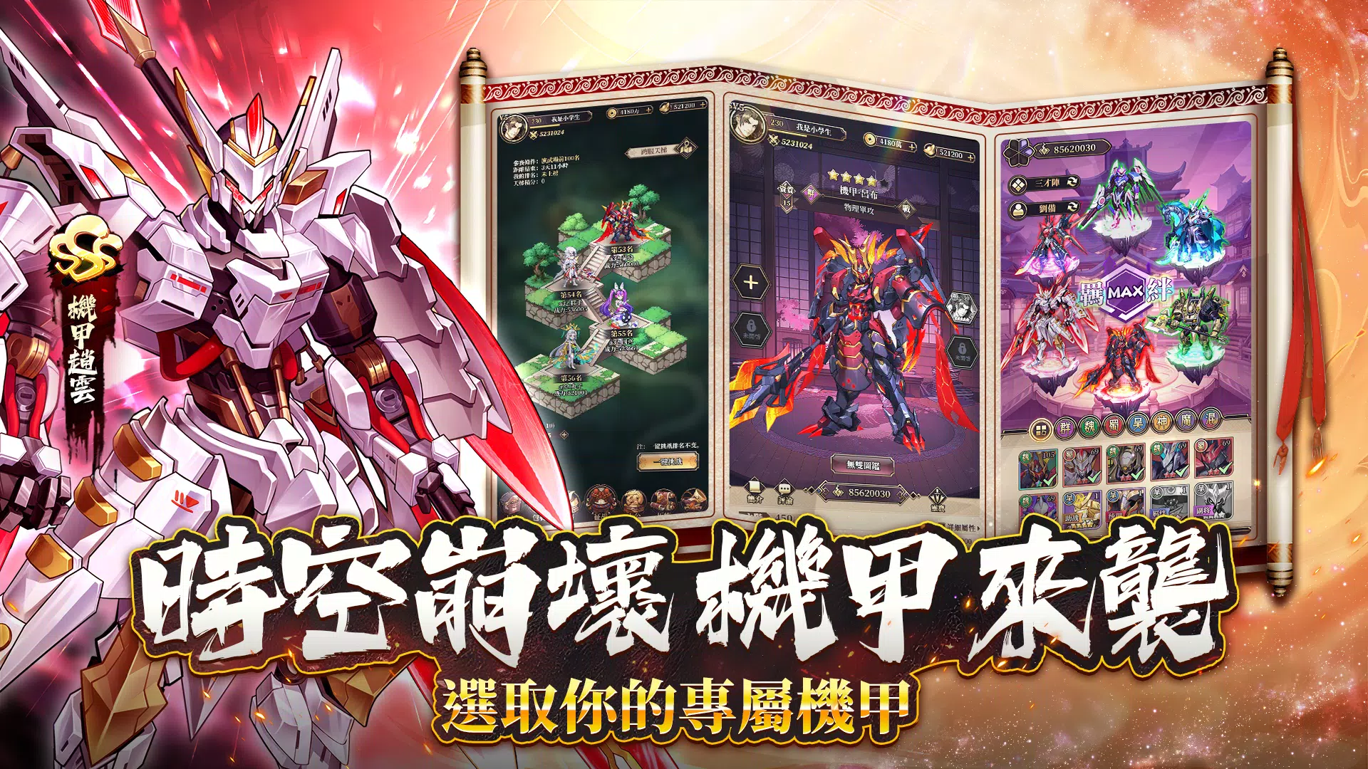 崩壞英雄傳-送3000抽！ Скриншот 1