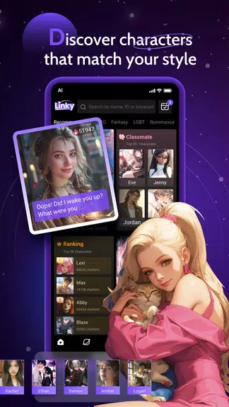 Linky AI: Chat, Play, Connect Captura de tela 0