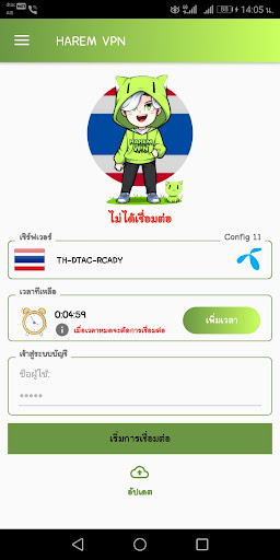 HAREM VPN ဖန်သားပြင်ဓာတ်ပုံ 1