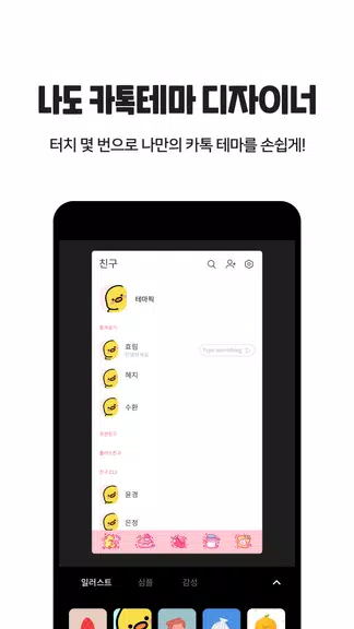 OGQ 폰테마샵 - 배경화면/카톡테마/카톡테마 메이커 스크린샷 3