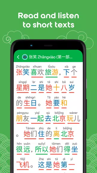 Learn Chinese HSK2 Chinesimple Ekran Görüntüsü 3