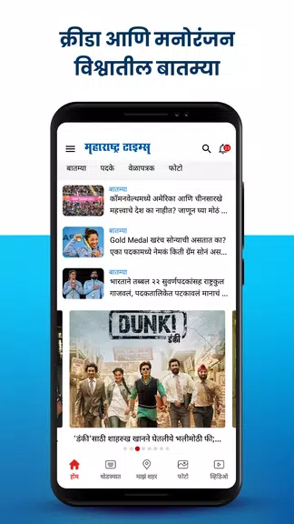 Marathi News Maharashtra Times ဖန်သားပြင်ဓာတ်ပုံ 2